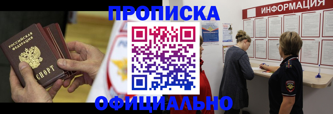 временная регистрация поиск в Артёмовском